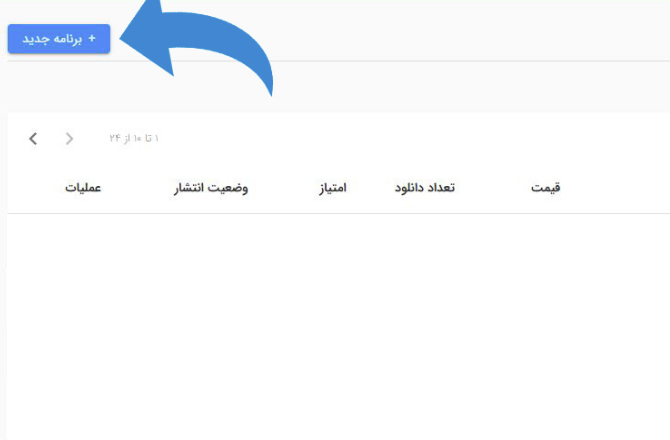 آموزش پرداخت درون‌برنامه‌ای مایکت