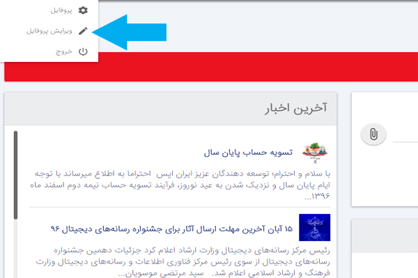 How to publish your app on Iran Apps